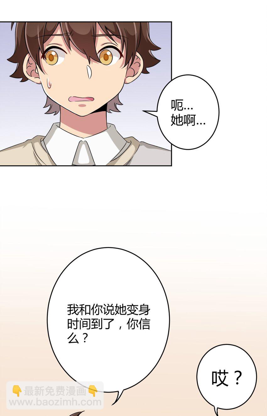 015 哥哥，夜空喜欢你！-第15话