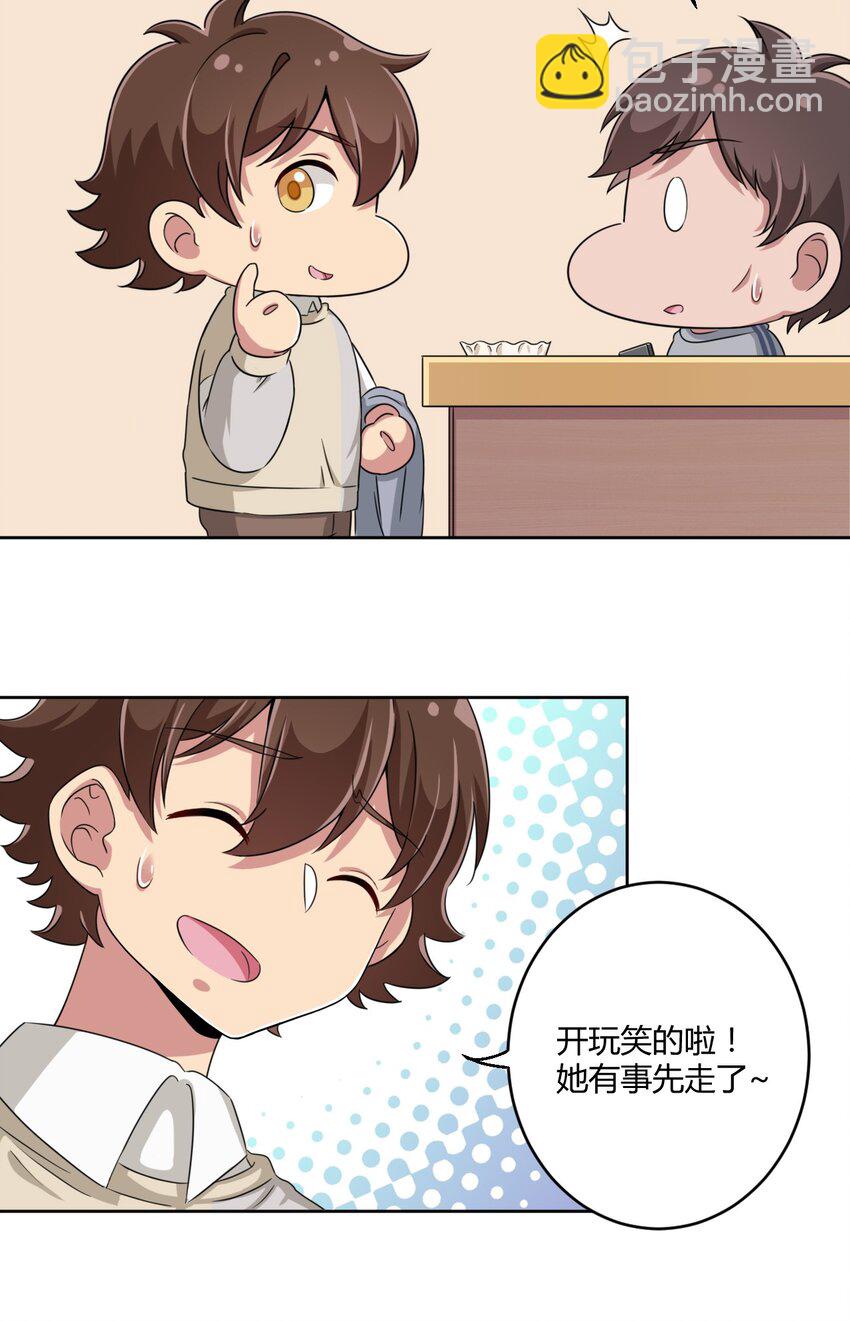 015 哥哥，夜空喜欢你！-第15话