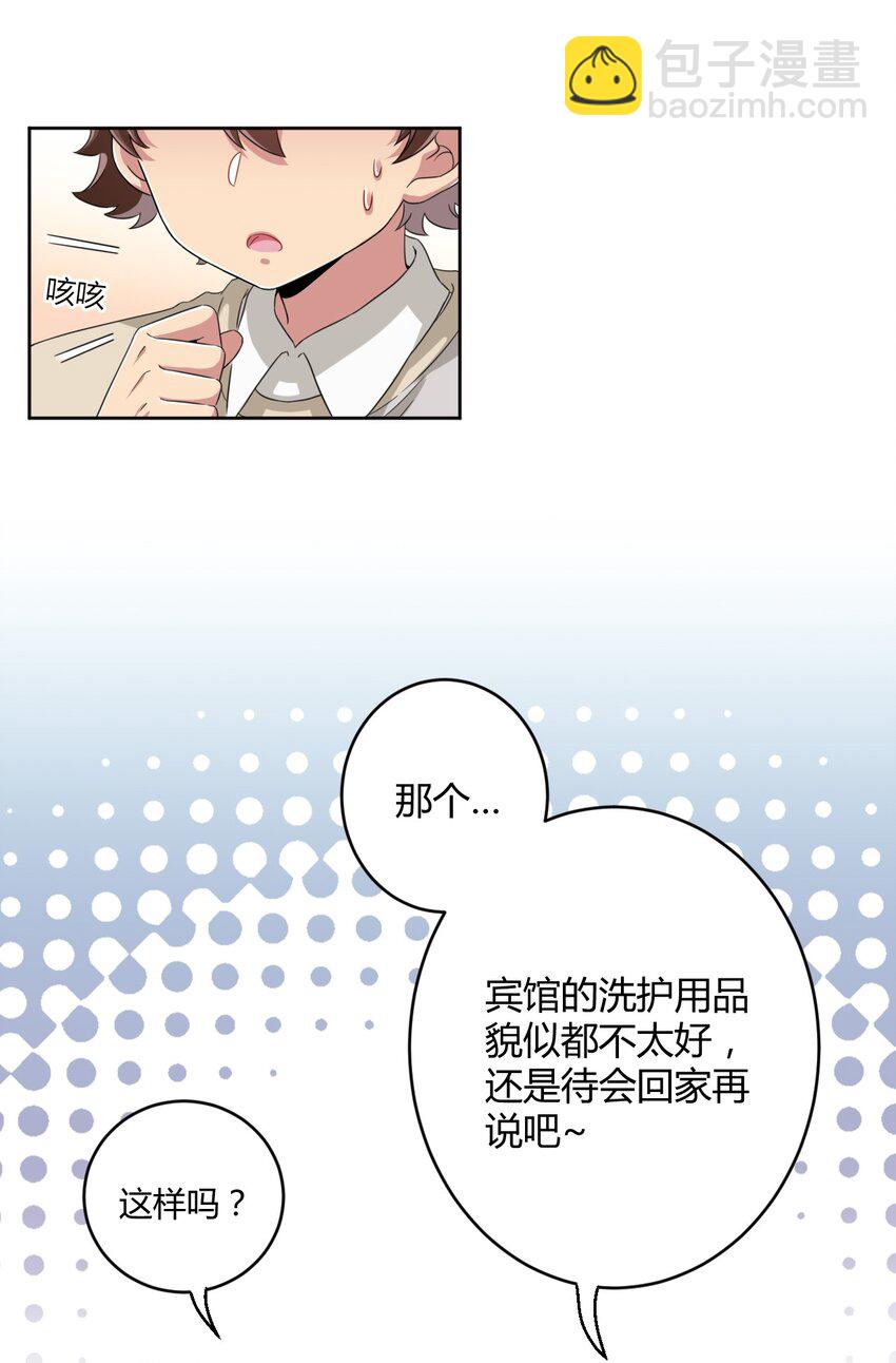 015 哥哥，夜空喜欢你！-第15话