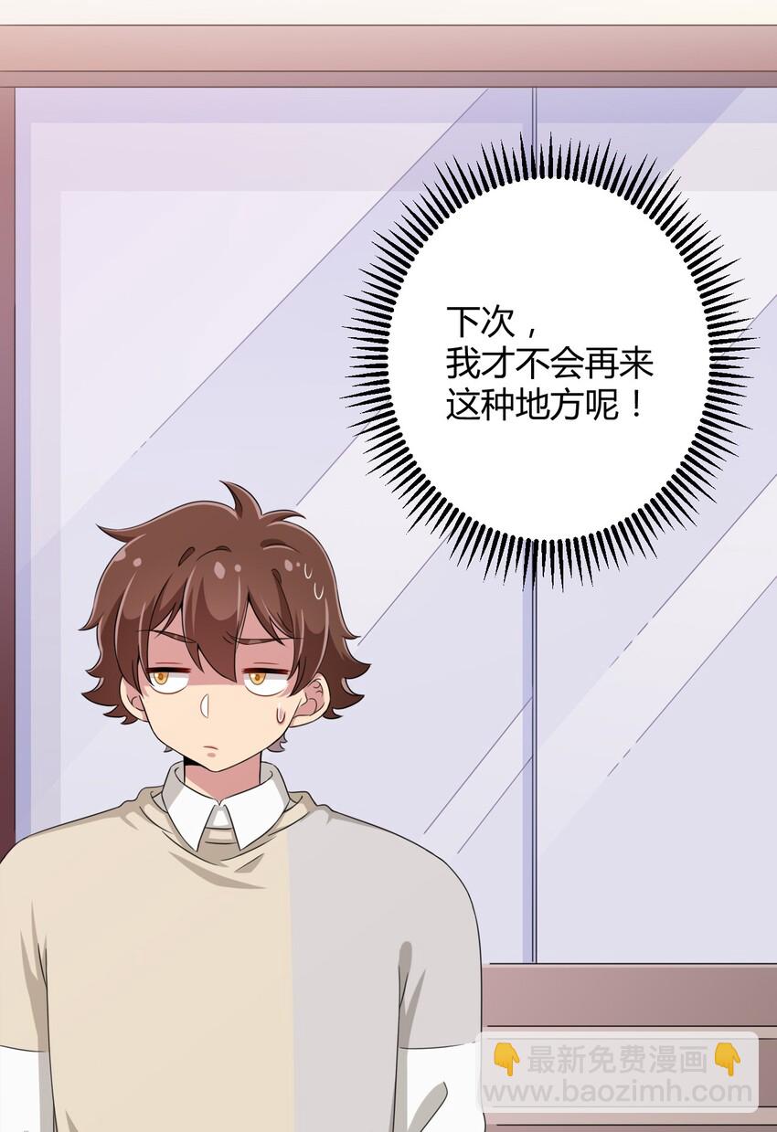 015 哥哥，夜空喜欢你！-第15话