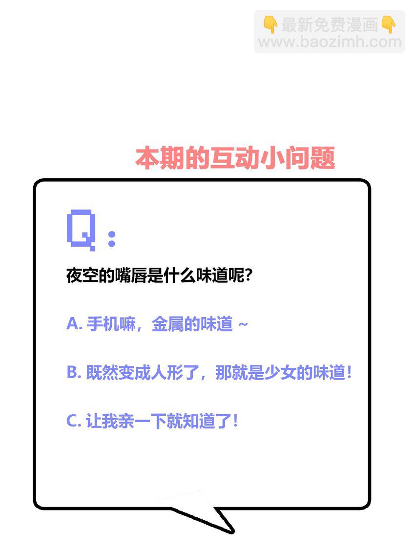 015 哥哥，夜空喜欢你！-第15话