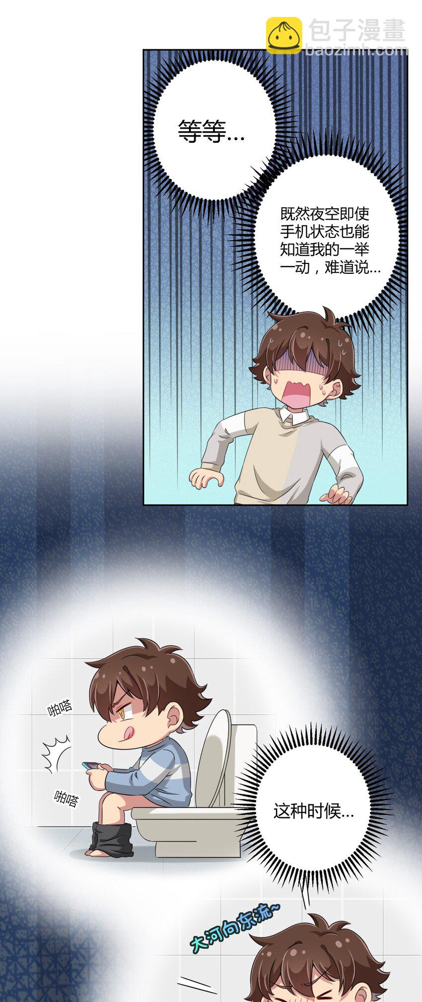 015 哥哥，夜空喜欢你！-第15话