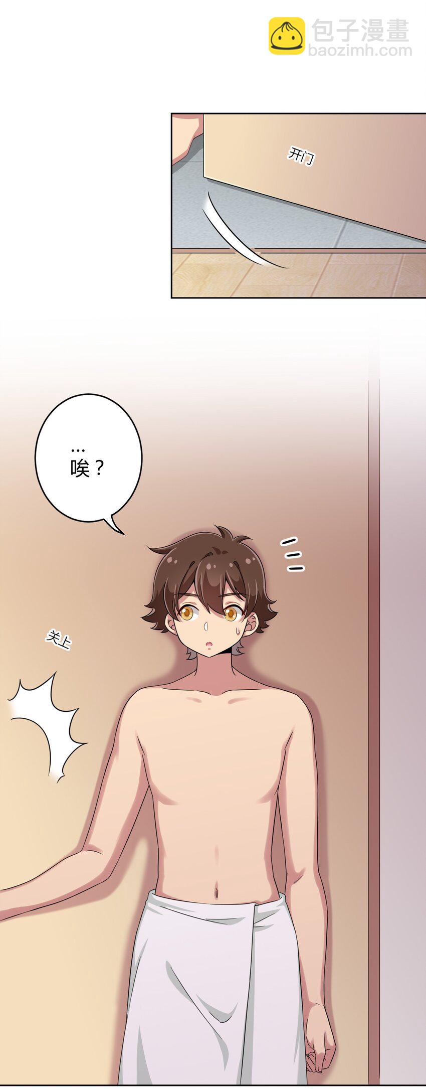 017 主人你真好！-第17话