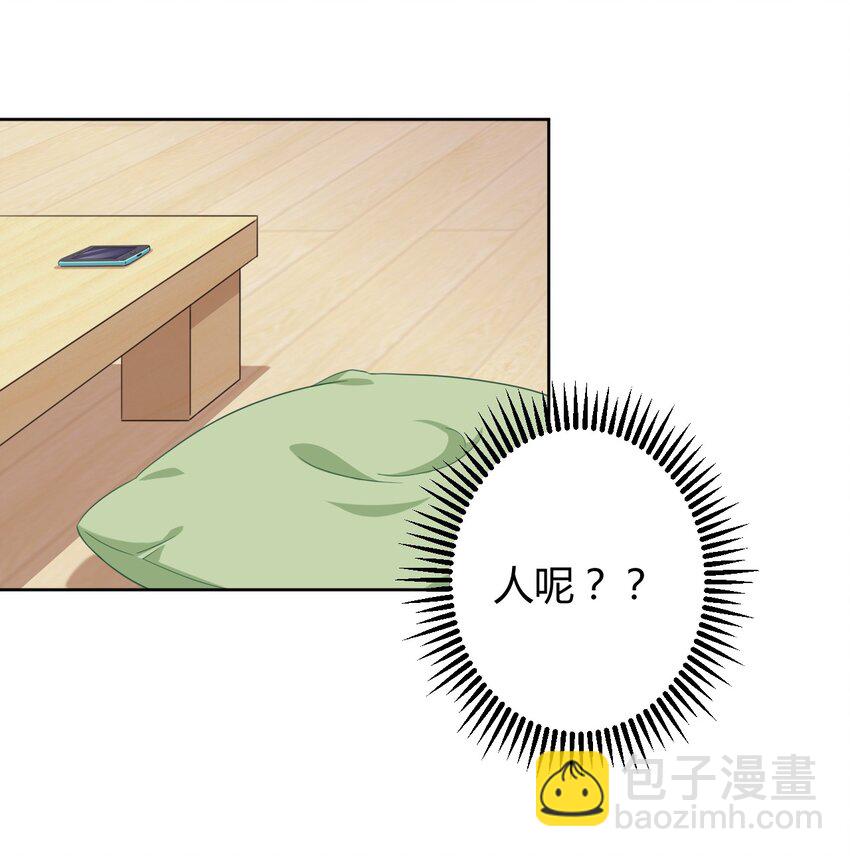 017 主人你真好！-第17话