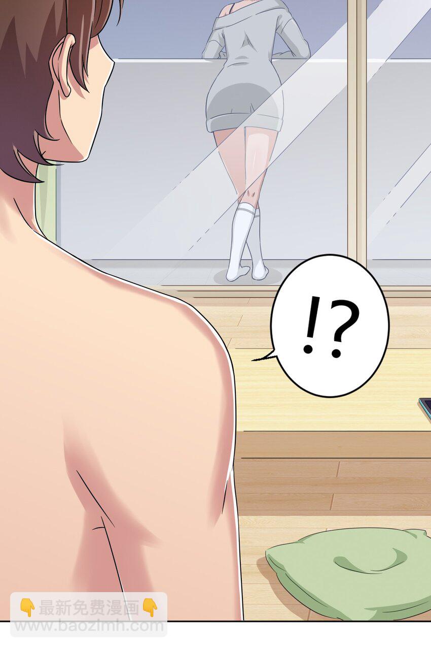 017 主人你真好！-第17话