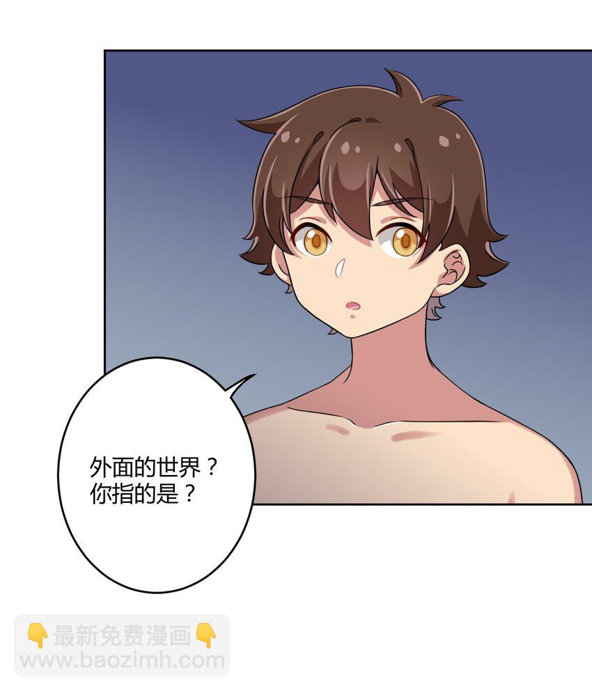 017 主人你真好！-第17话