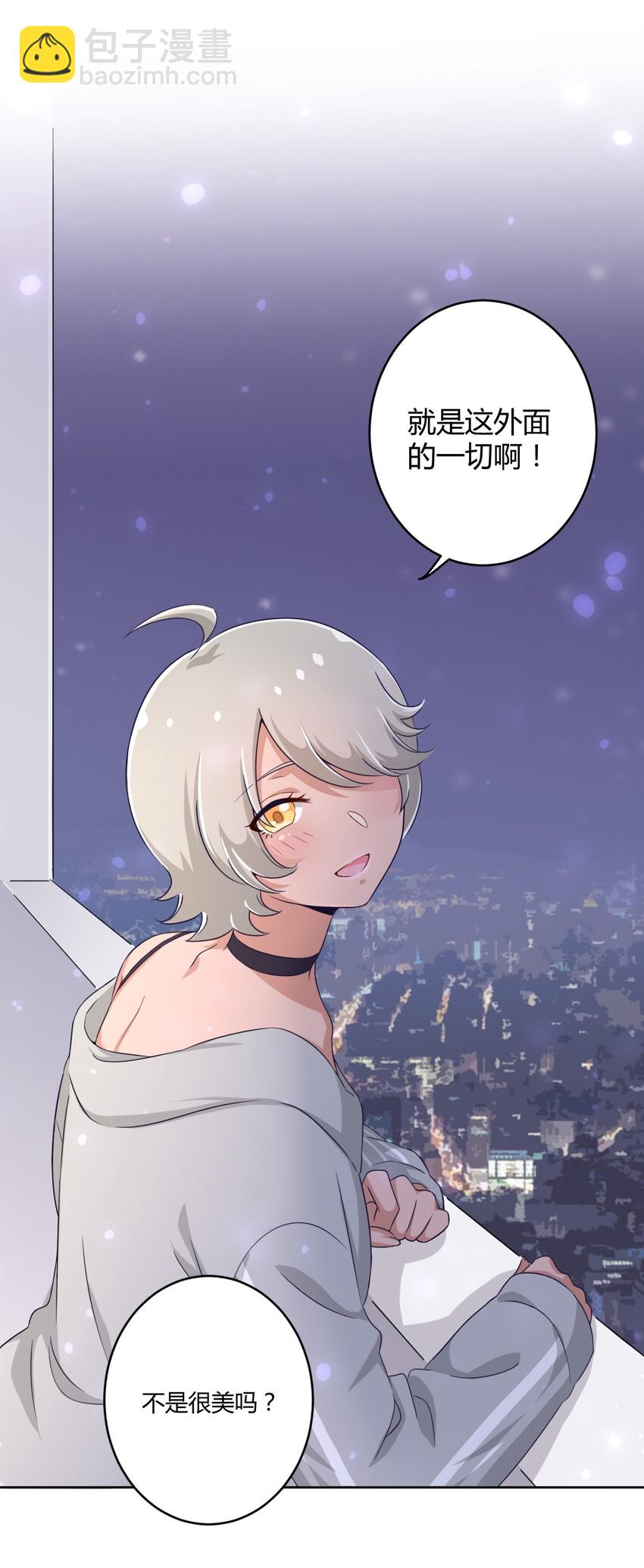 017 主人你真好！-第17话