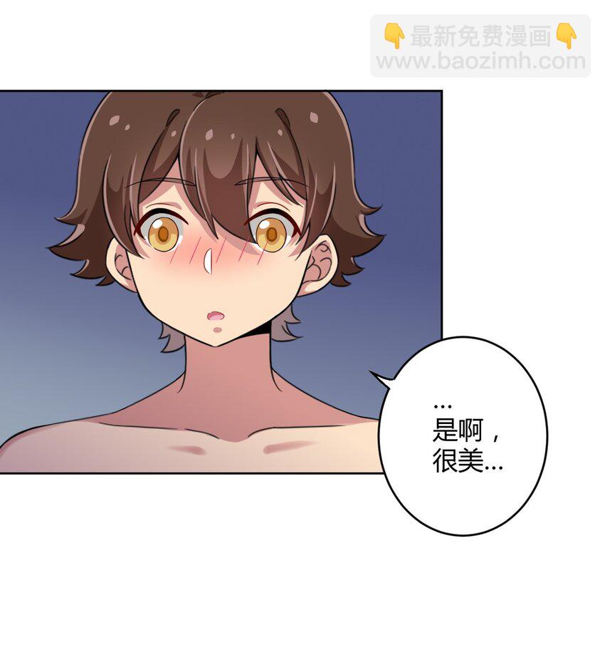 017 主人你真好！-第17话