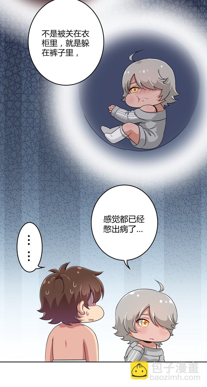 017 主人你真好！-第17话