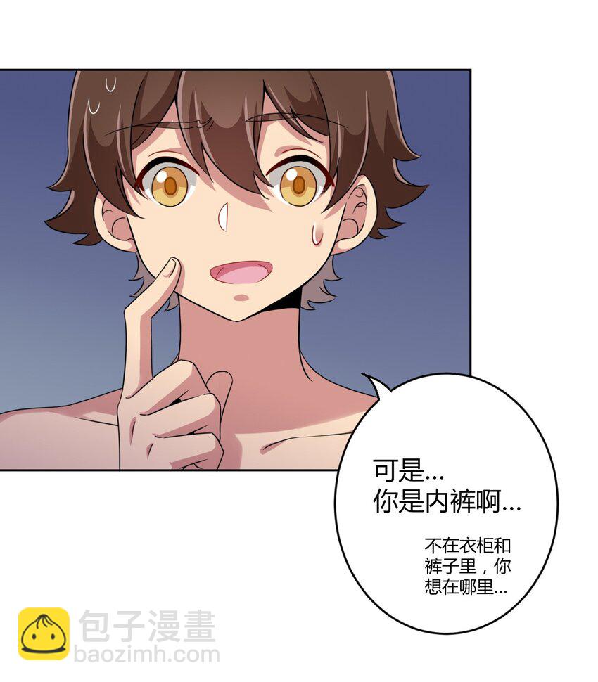 017 主人你真好！-第17话