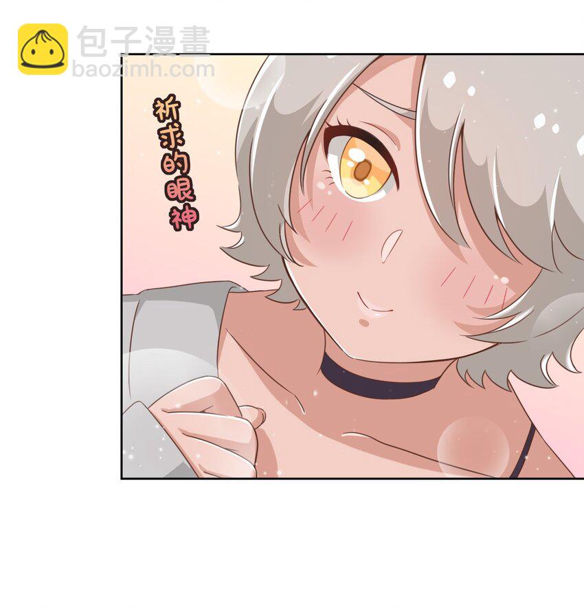 017 主人你真好！-第17话