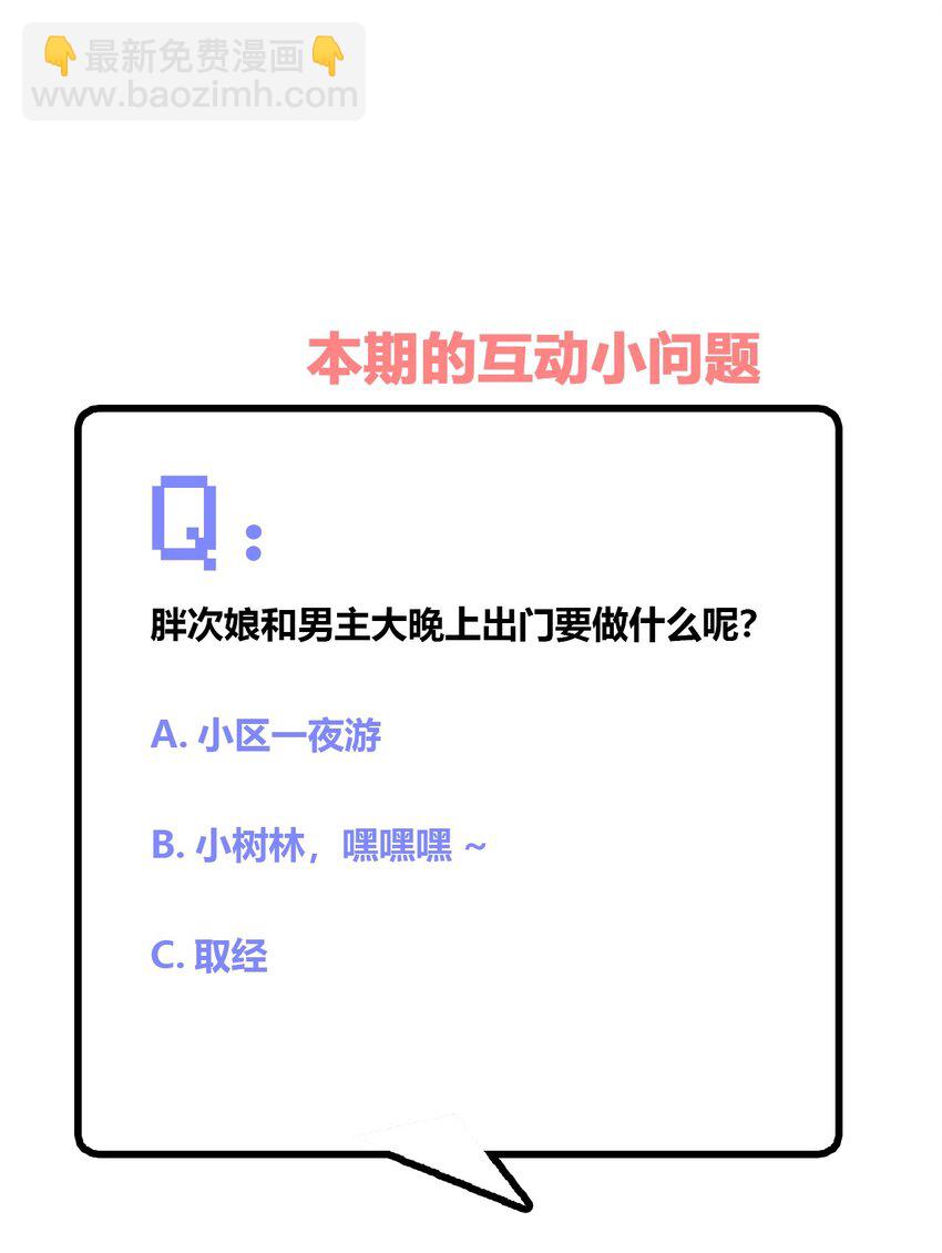 017 主人你真好！-第17话