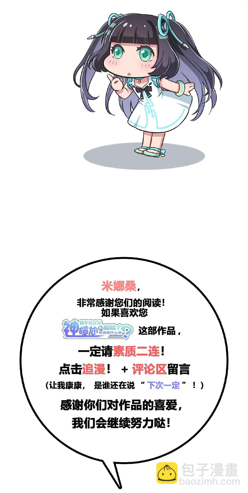 017 主人你真好！-第17话