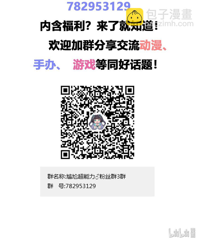 017 主人你真好！-第17话