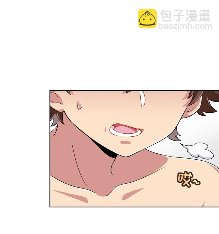 017 主人你真好！-第17话