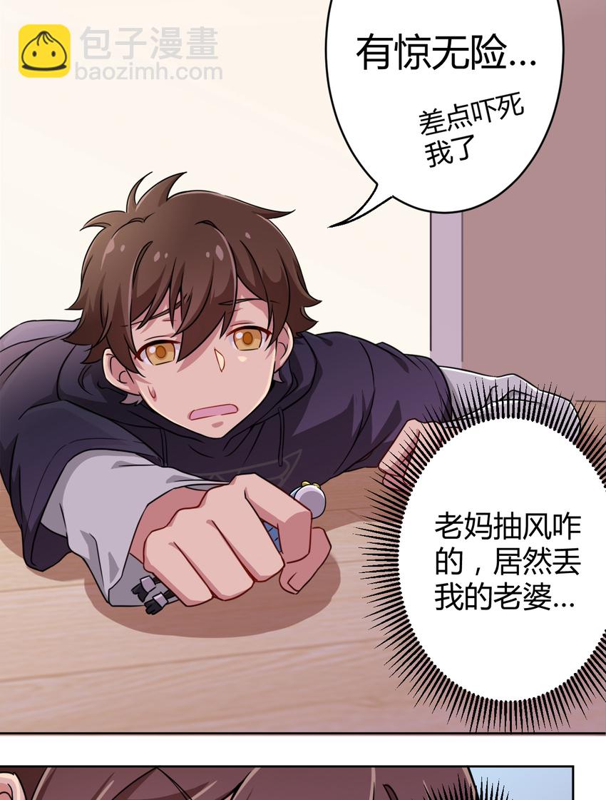 003 糟糕！被妈妈发现了！(1/2)-第3话