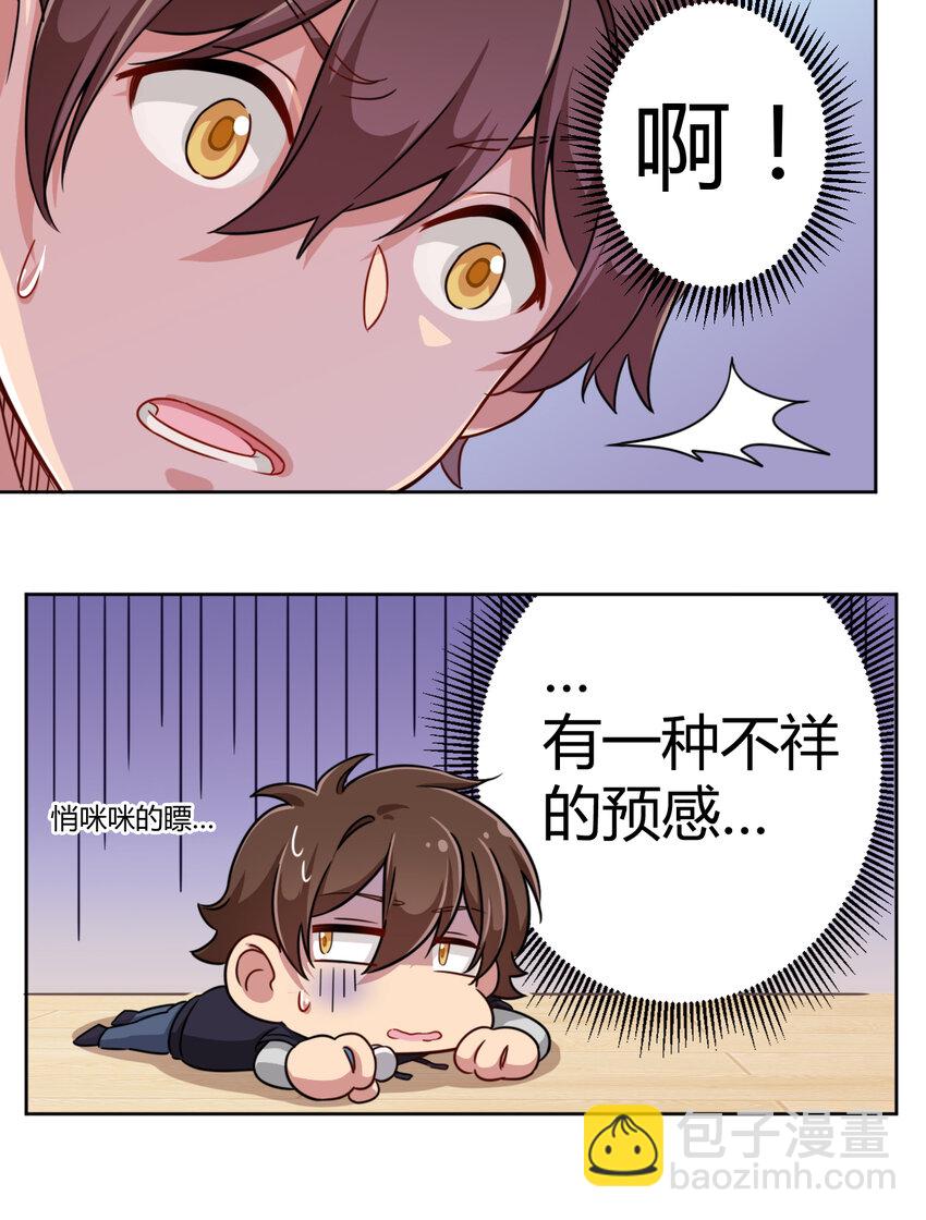 003 糟糕！被妈妈发现了！(1/2)-第3话