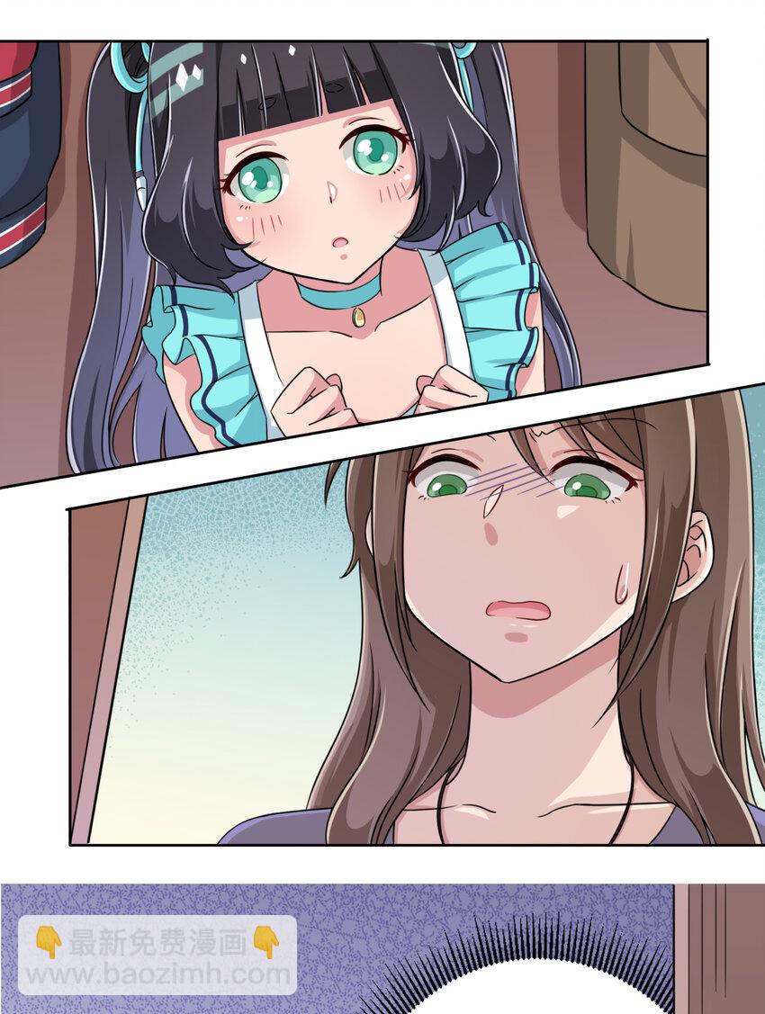 003 糟糕！被妈妈发现了！(1/2)-第3话