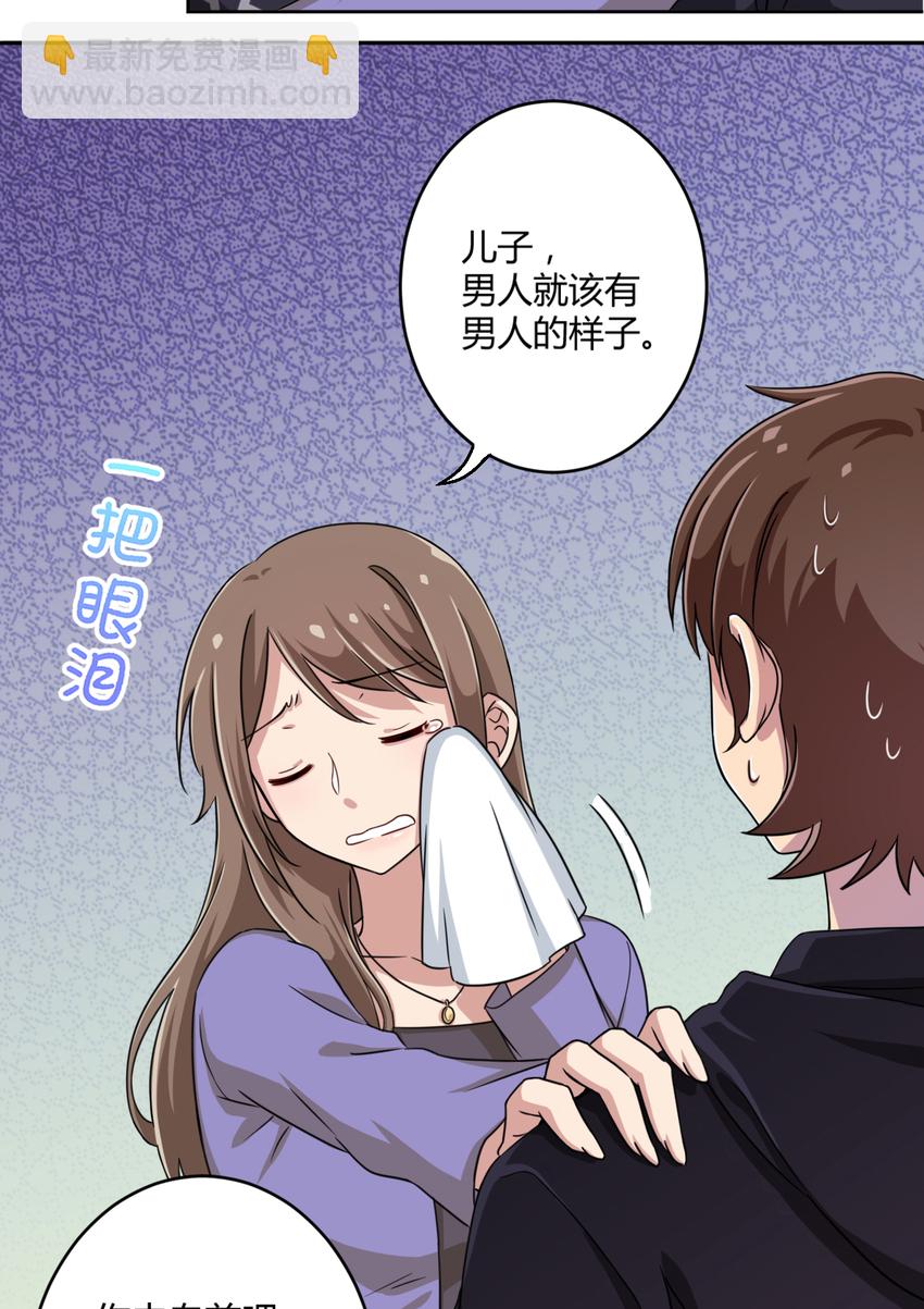 003 糟糕！被妈妈发现了！(1/2)-第3话