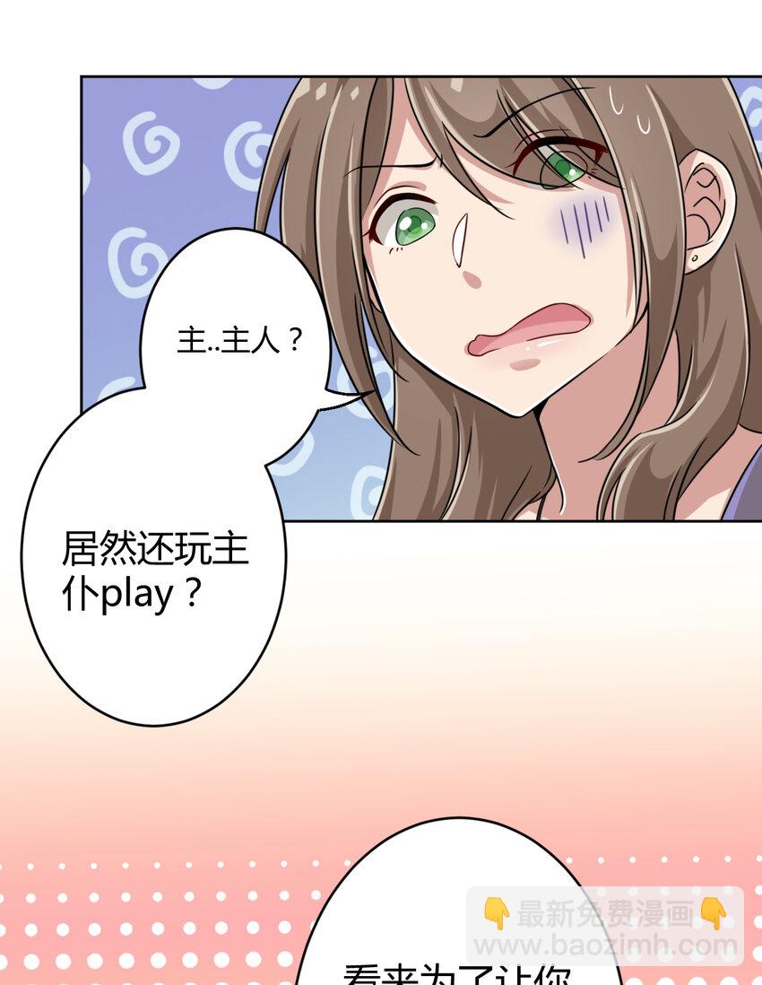 003 糟糕！被妈妈发现了！(1/2)-第3话