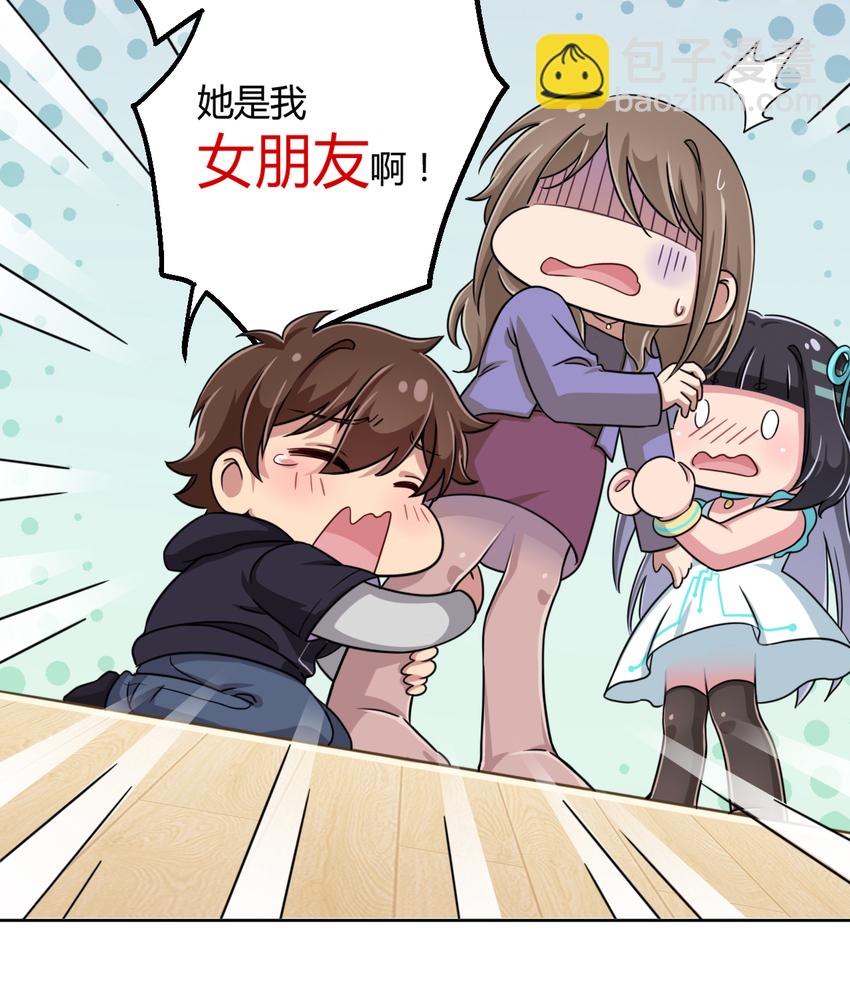 003 糟糕！被妈妈发现了！(1/2)-第3话