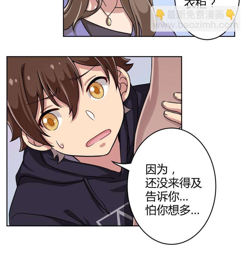 003 糟糕！被妈妈发现了！(1/2)-第3话