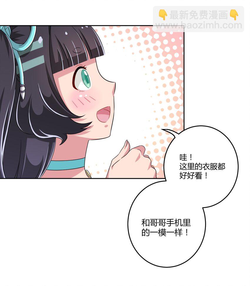 020 哥哥，好看吗？-第21话