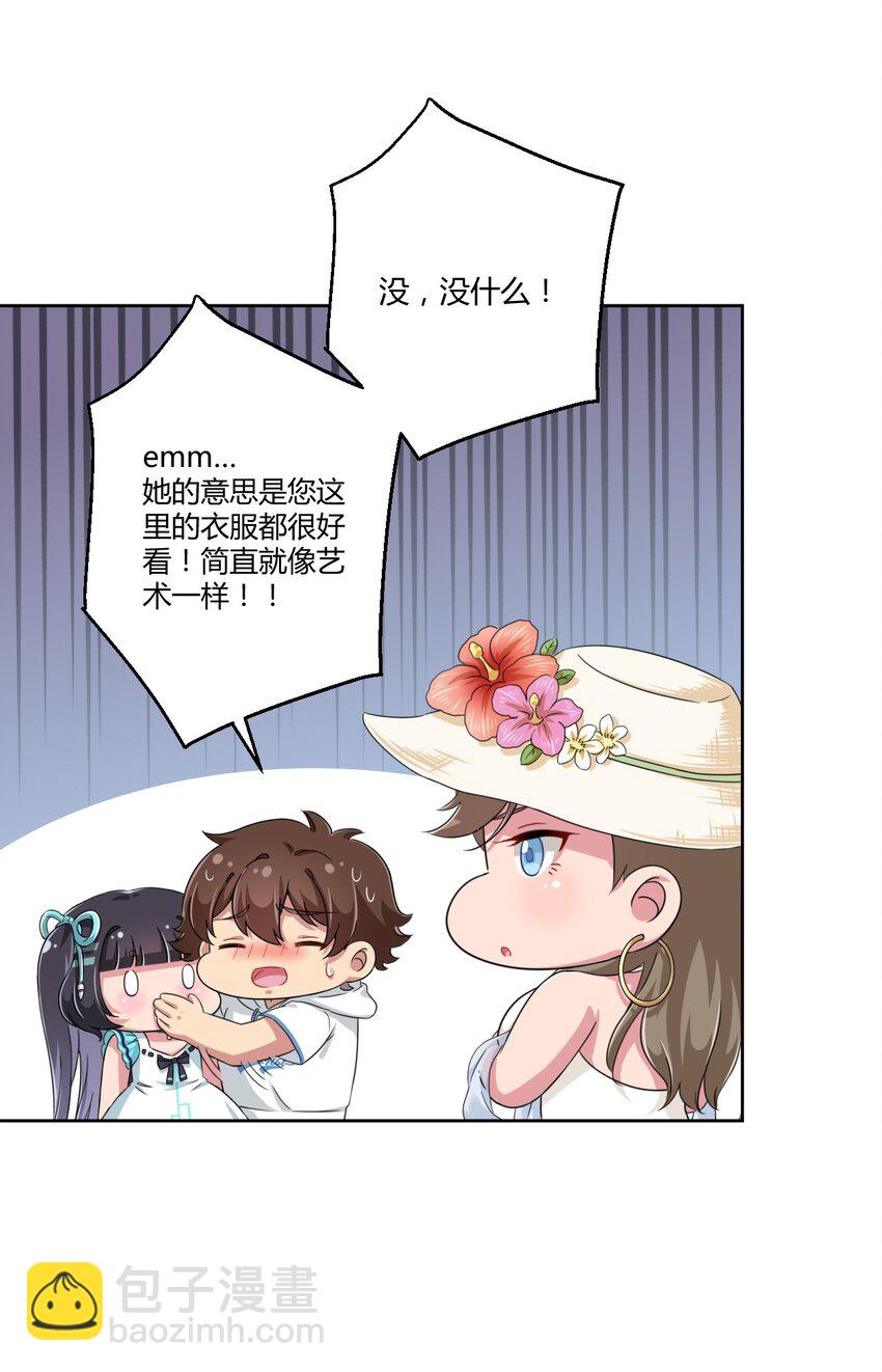 020 哥哥，好看吗？-第21话