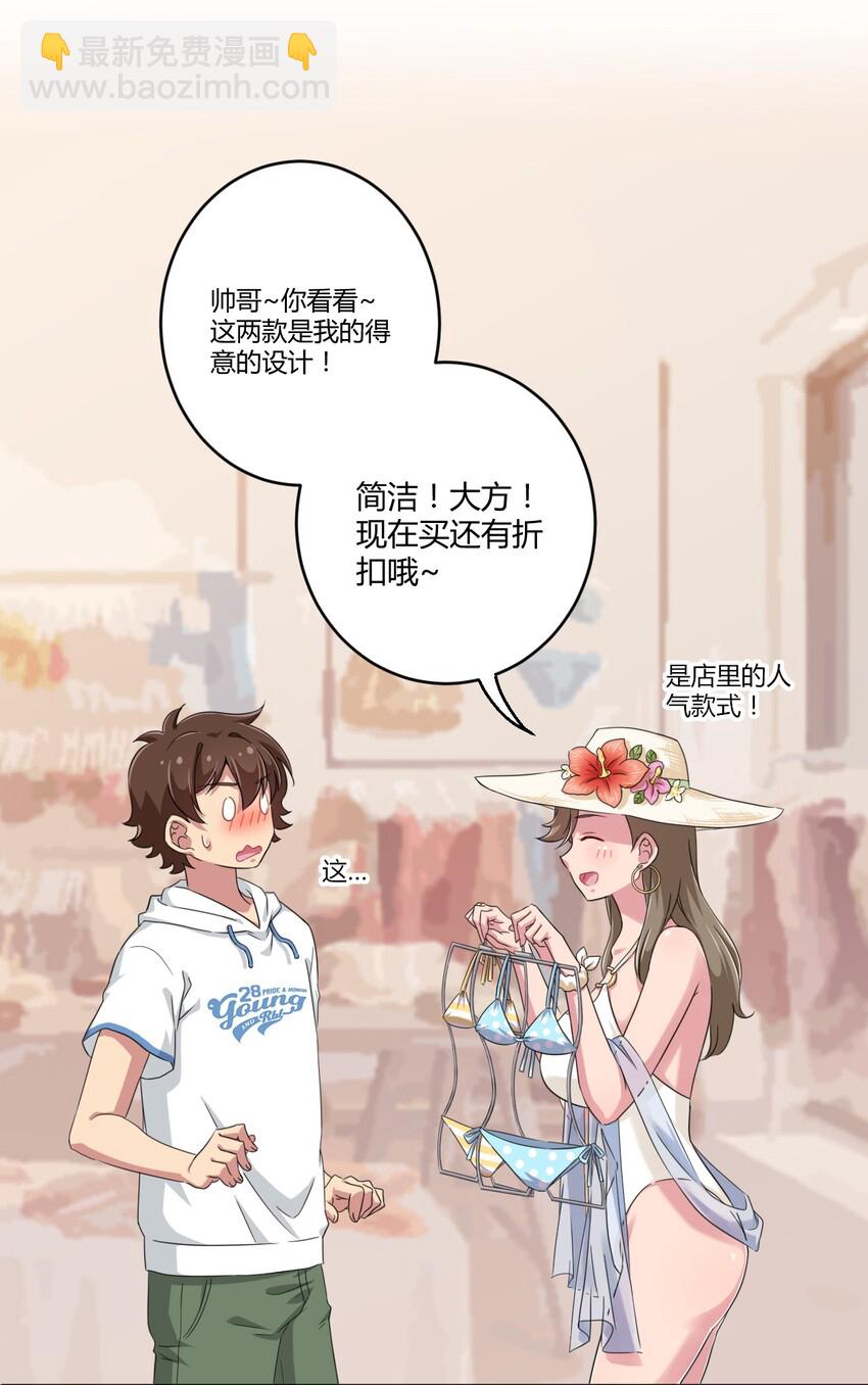 020 哥哥，好看吗？-第21话