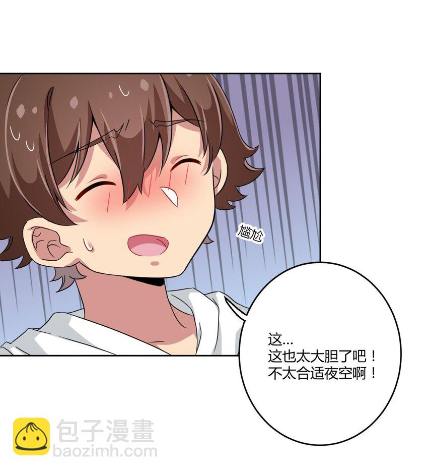 020 哥哥，好看吗？-第21话