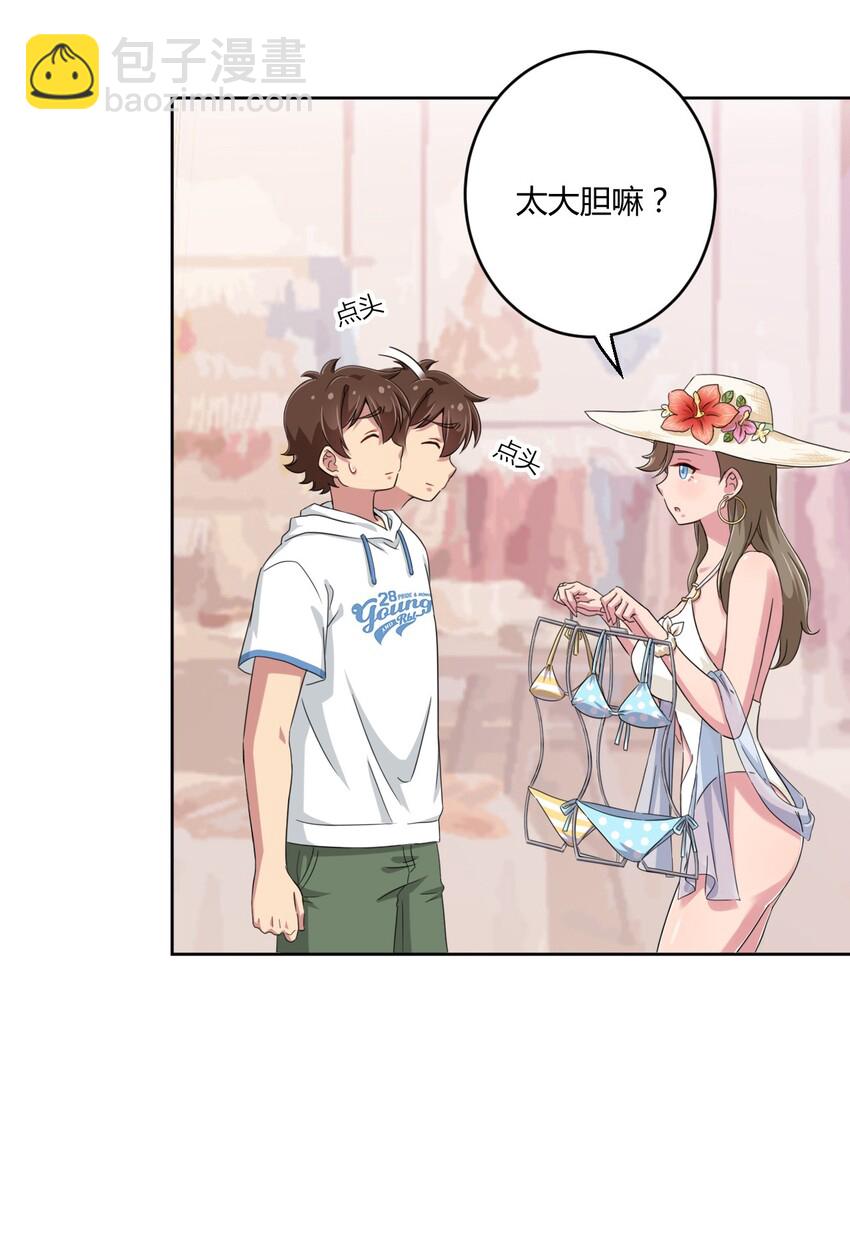 020 哥哥，好看吗？-第21话