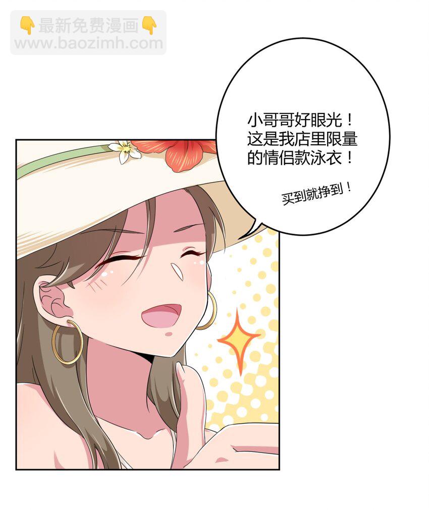 020 哥哥，好看吗？-第21话