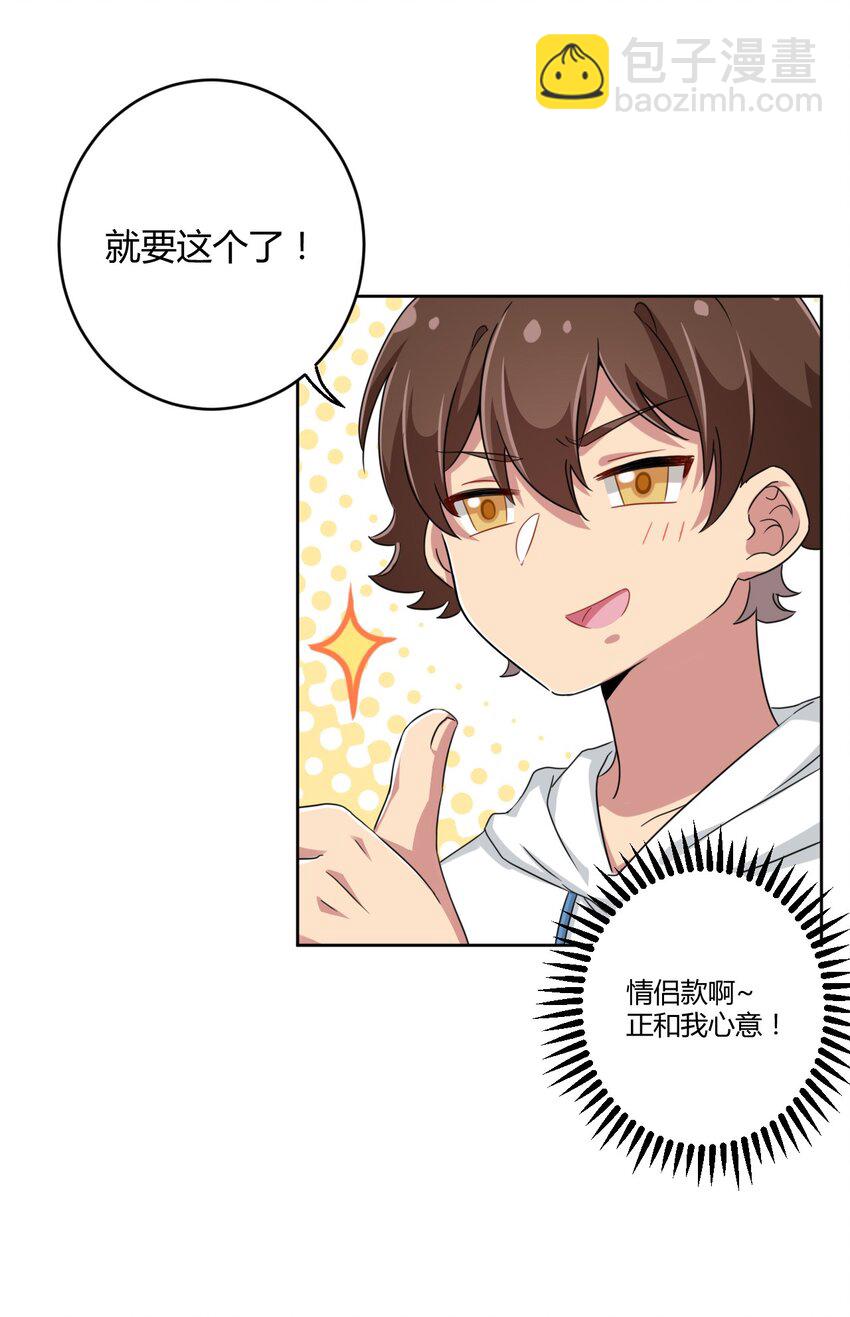 020 哥哥，好看吗？-第21话