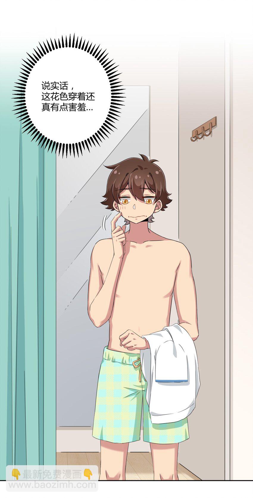 020 哥哥，好看吗？-第21话