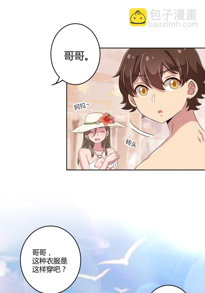 020 哥哥，好看吗？-第21话