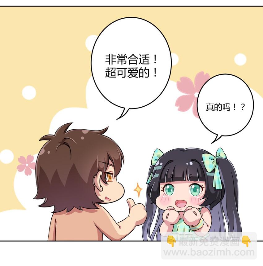 020 哥哥，好看吗？-第21话