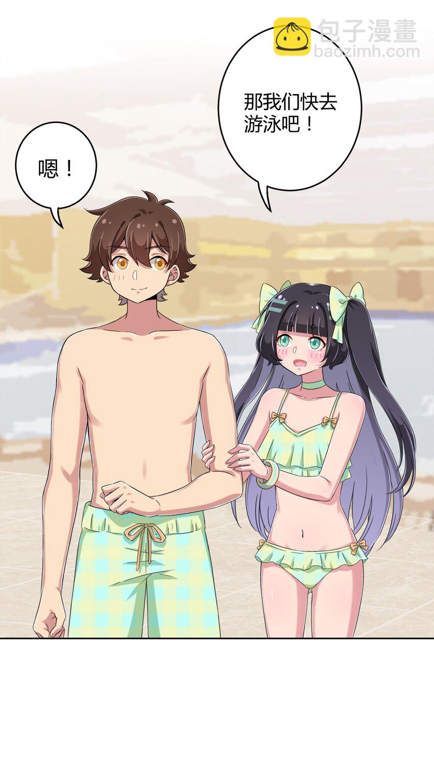 020 哥哥，好看吗？-第21话