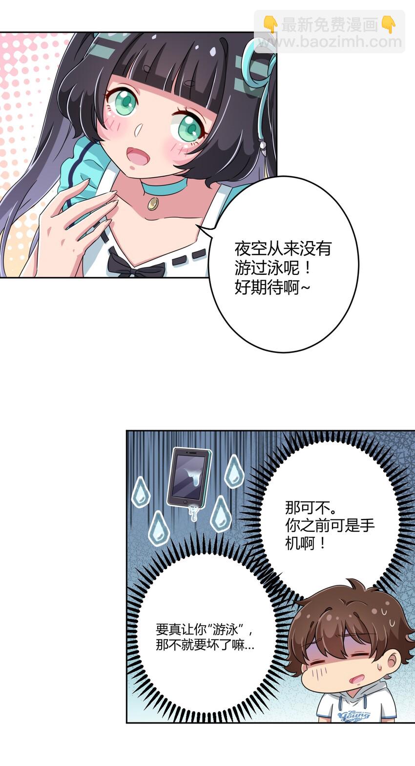 020 哥哥，好看吗？-第21话