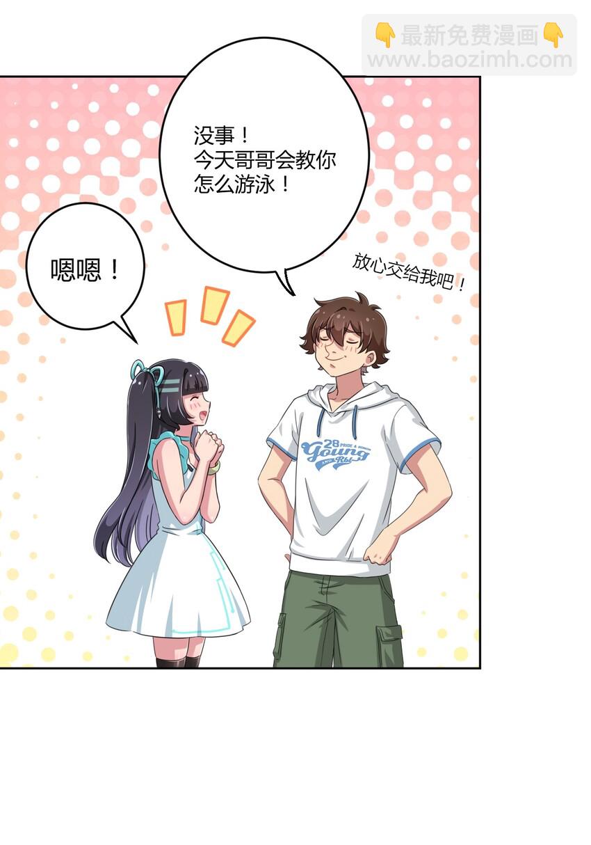 020 哥哥，好看吗？-第21话