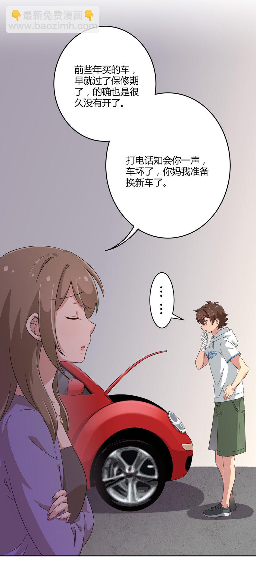 022 车娘登场-第23话