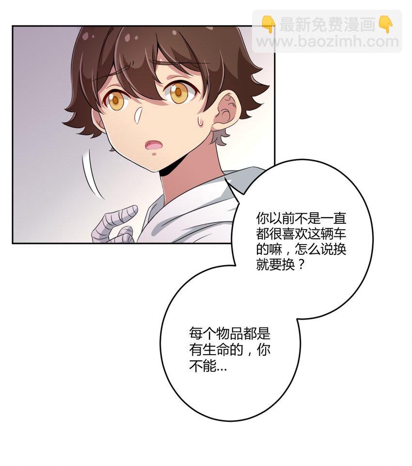 022 车娘登场-第23话