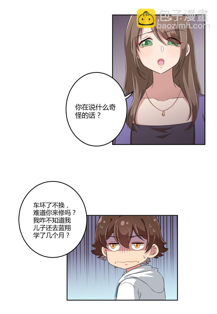 022 车娘登场-第23话