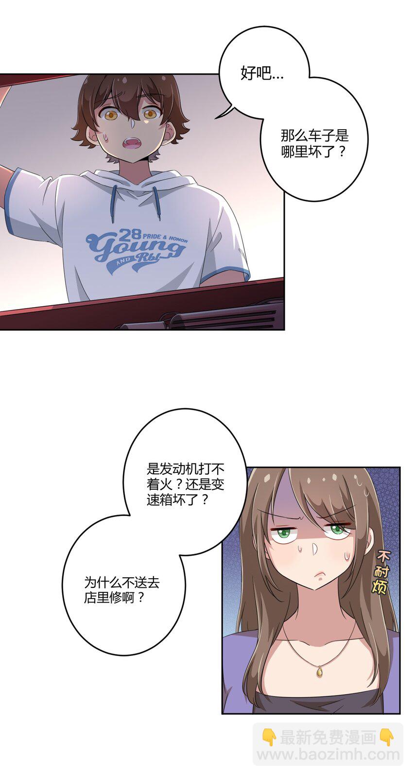 022 车娘登场-第23话