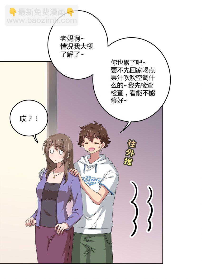 022 车娘登场-第23话