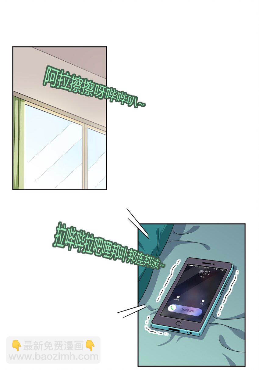 022 车娘登场-第23话