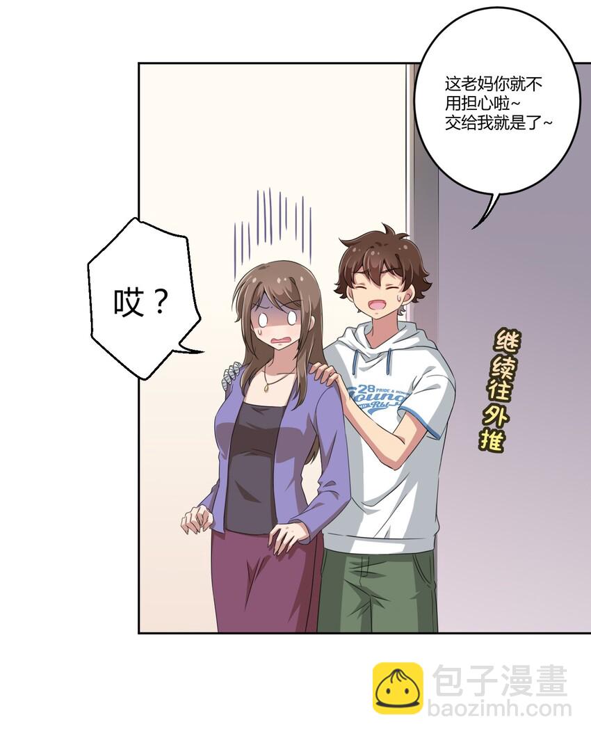 022 车娘登场-第23话