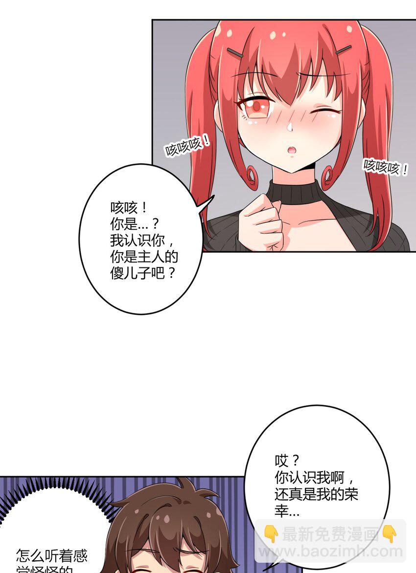 022 车娘登场-第23话