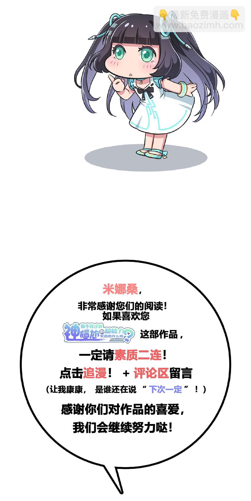 022 车娘登场-第23话