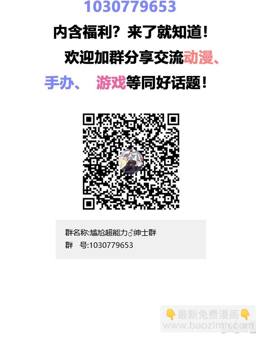 022 车娘登场-第23话