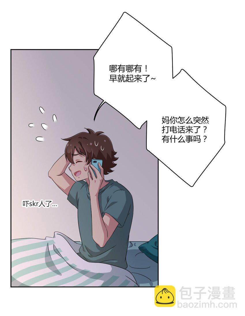 022 车娘登场-第23话